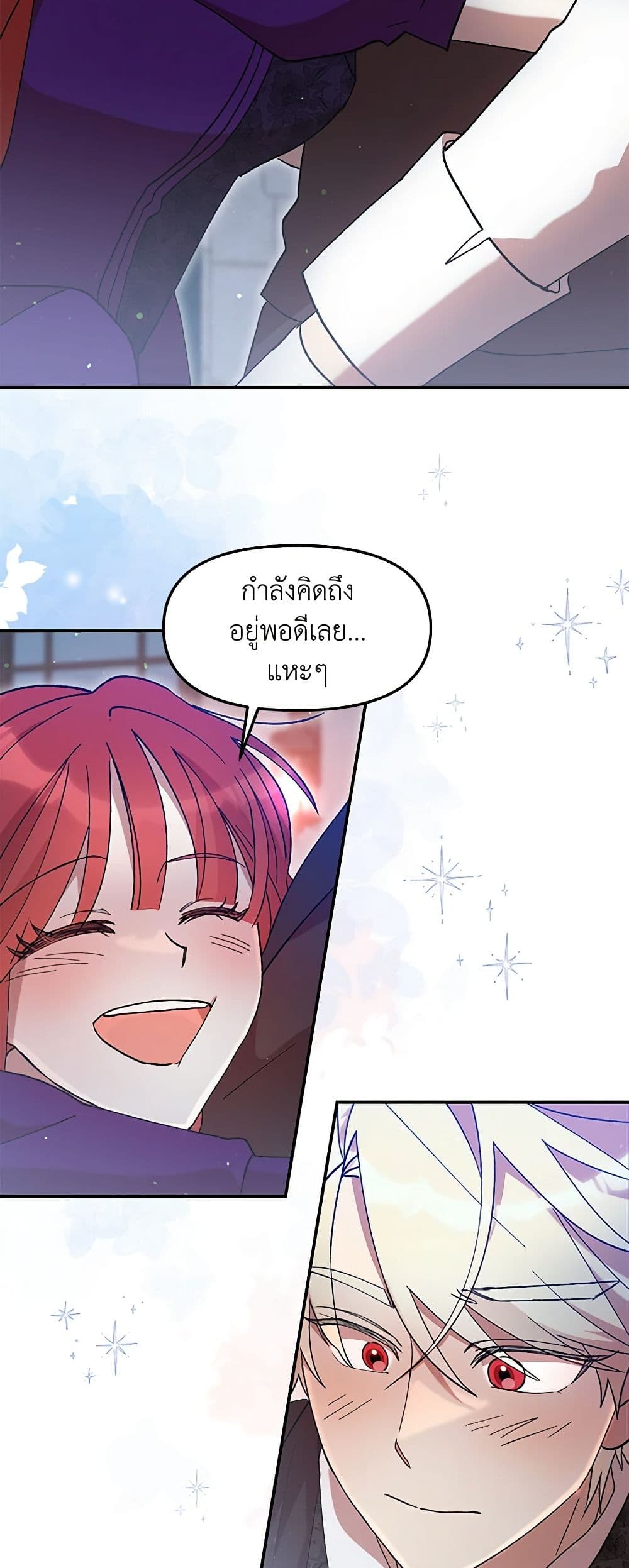 I Accidentally Seduced The Male Lead's Younger Brother page 45