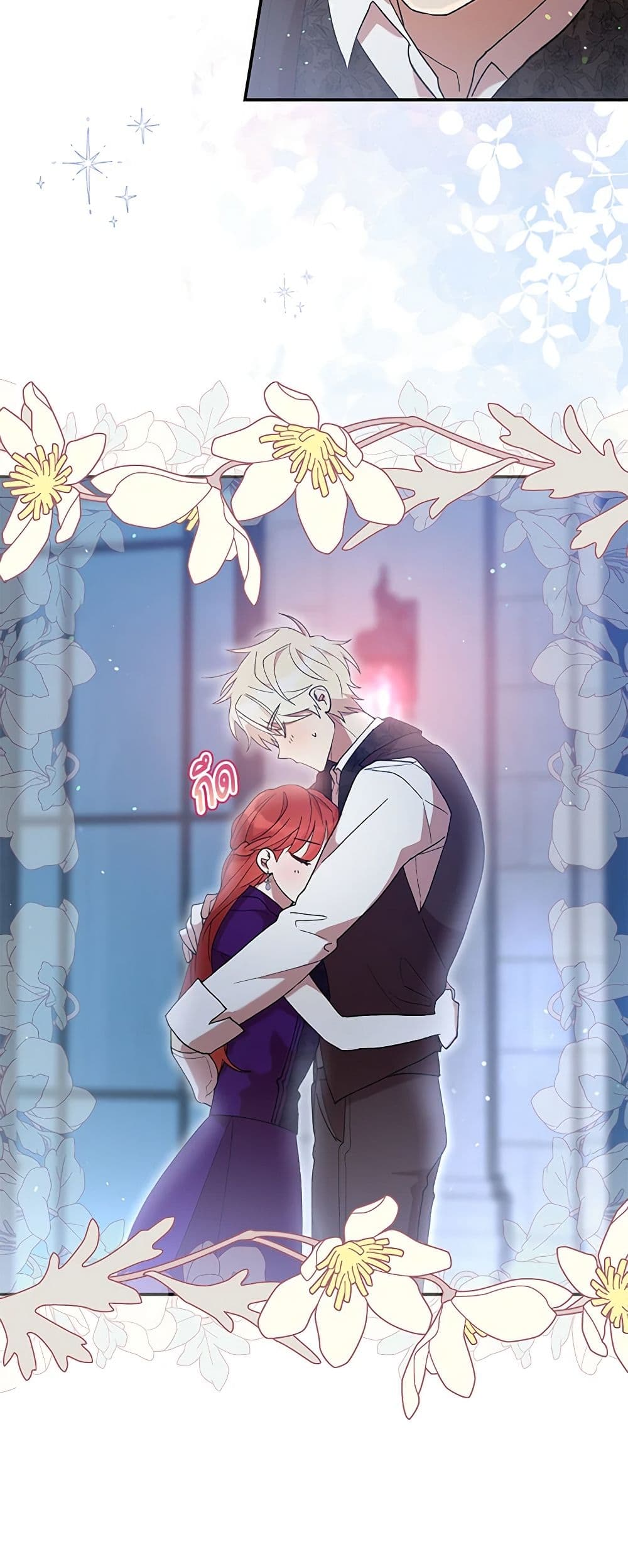 I Accidentally Seduced The Male Lead's Younger Brother page 46