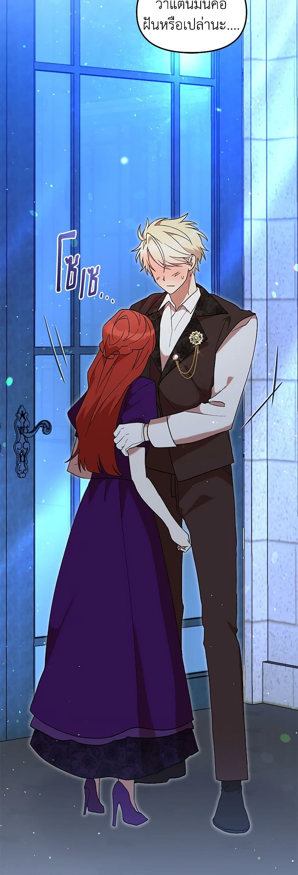 I Accidentally Seduced The Male Lead's Younger Brother page 4
