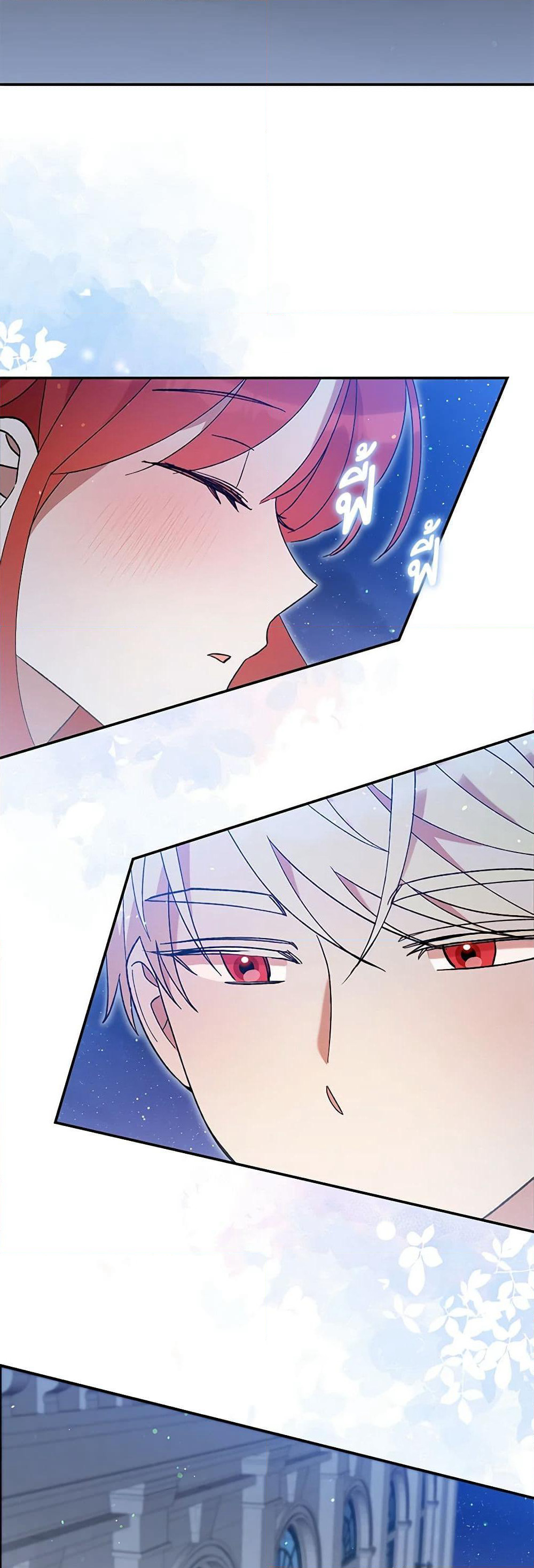 I Accidentally Seduced The Male Lead's Younger Brother page 5