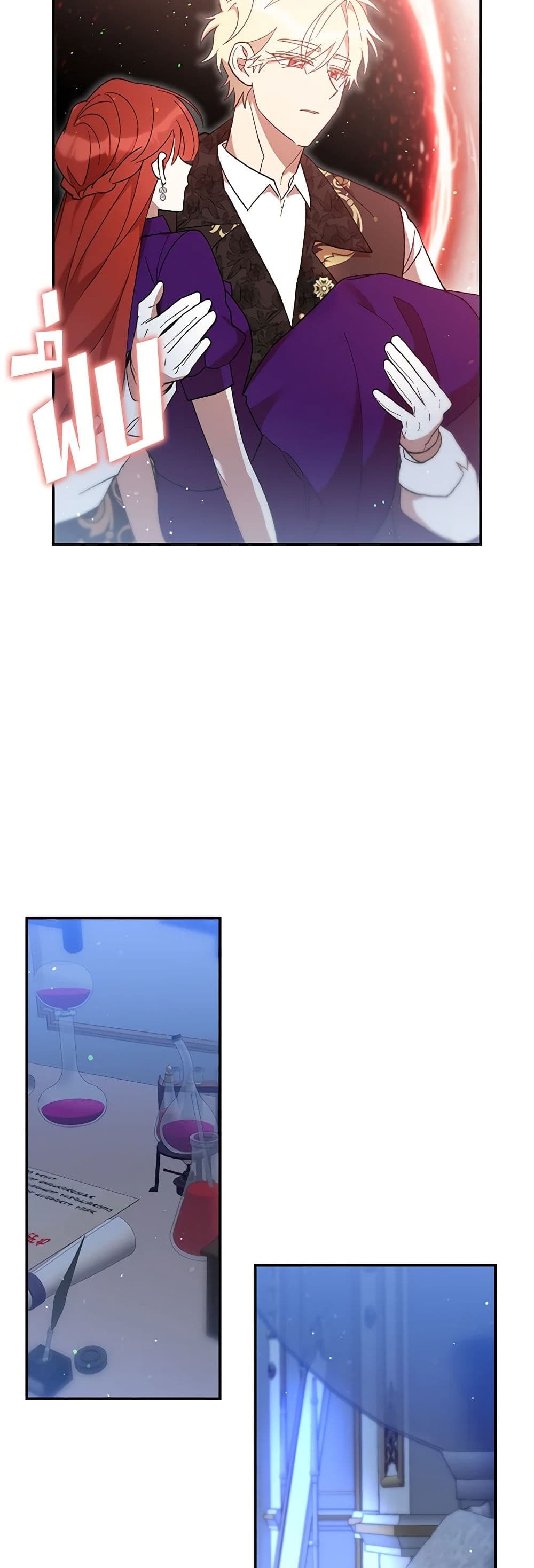I Accidentally Seduced The Male Lead's Younger Brother page 9