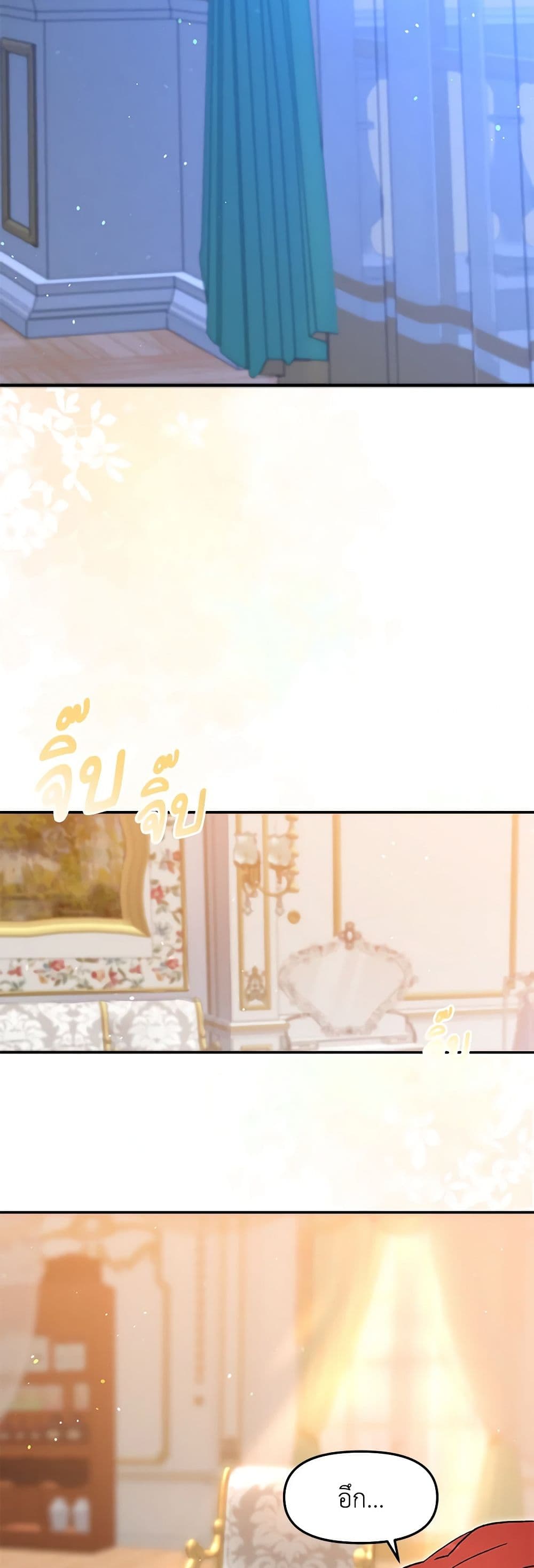 I Accidentally Seduced The Male Lead's Younger Brother page 13