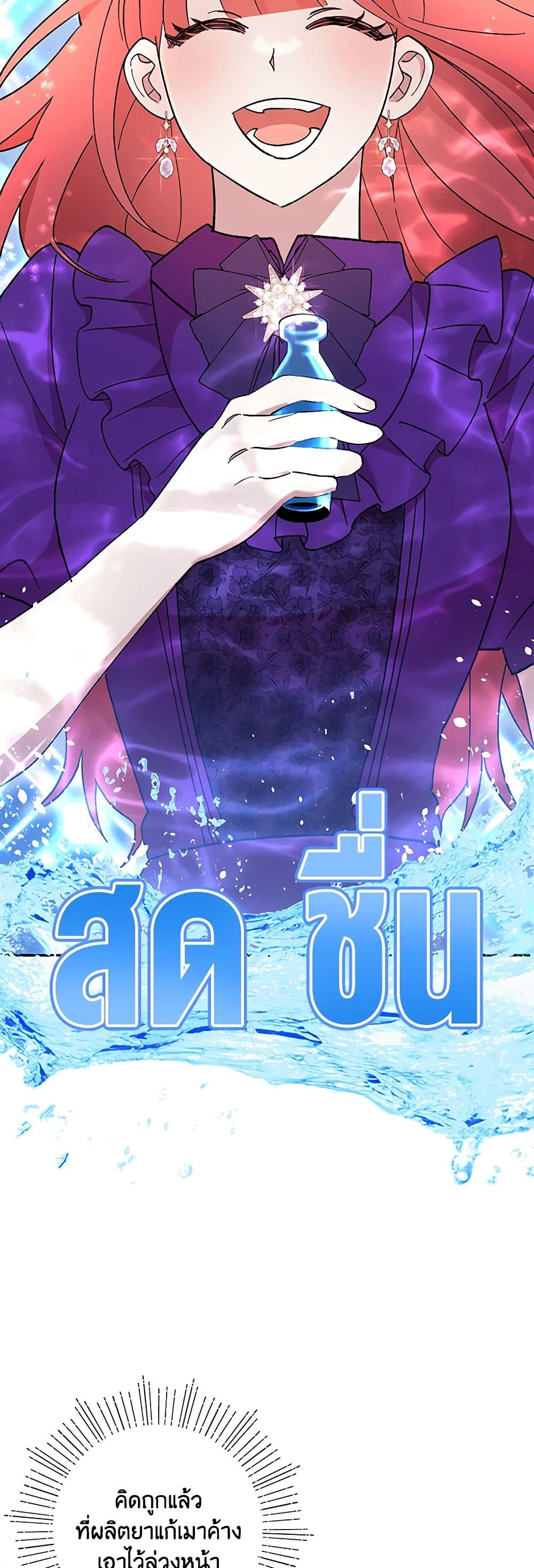 I Accidentally Seduced The Male Lead's Younger Brother page 16