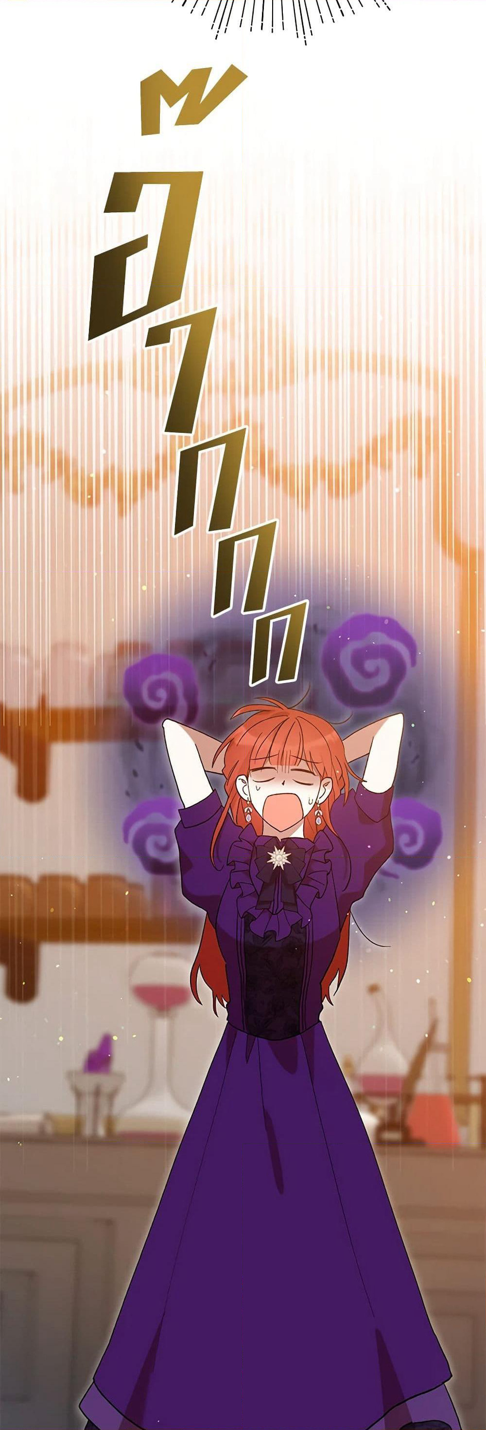 I Accidentally Seduced The Male Lead's Younger Brother page 20