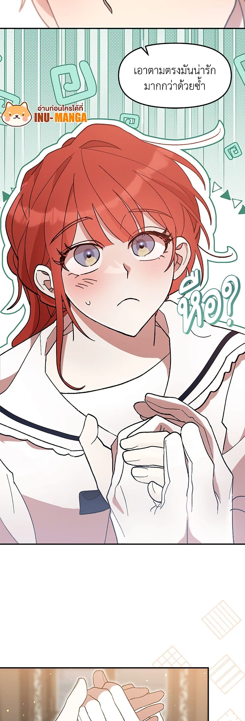 I Accidentally Seduced The Male Lead's Younger Brother page 30