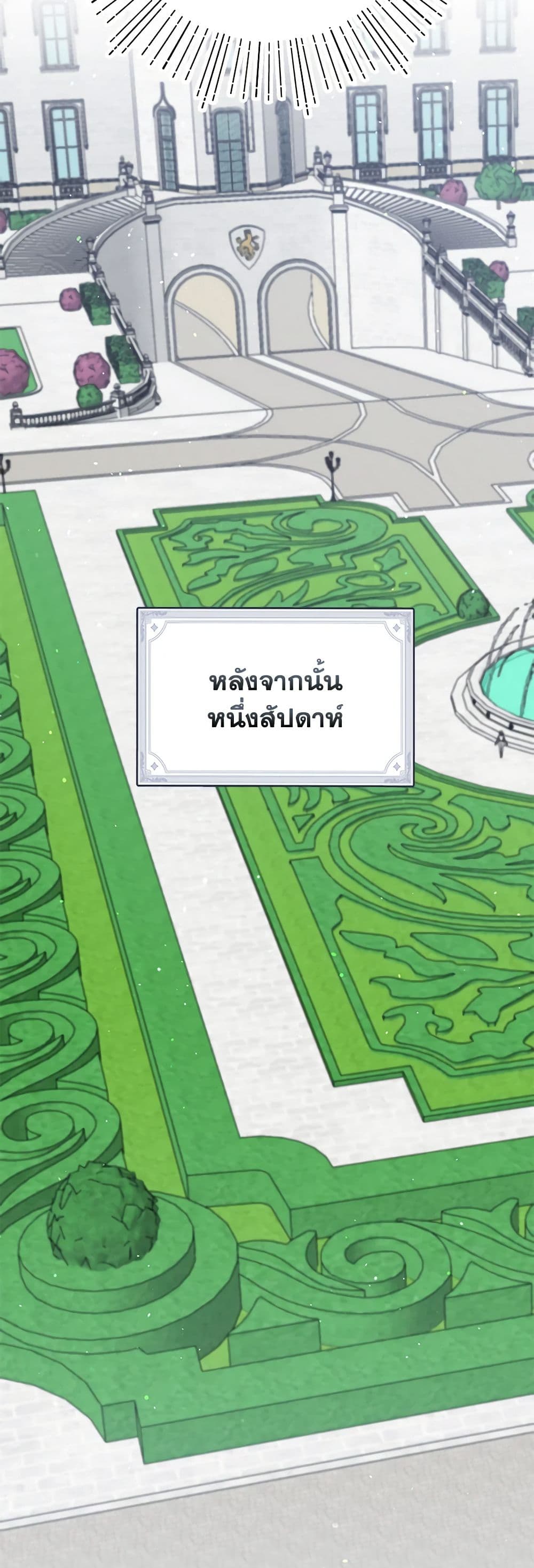 I Accidentally Seduced The Male Lead's Younger Brother page 35