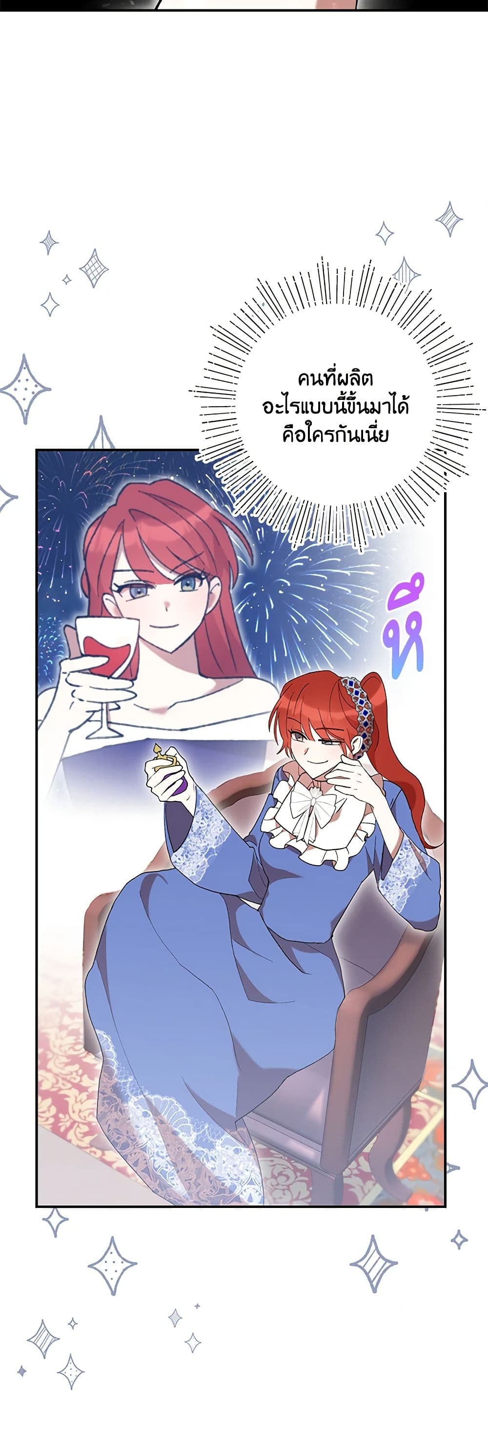 I Accidentally Seduced The Male Lead's Younger Brother page 44