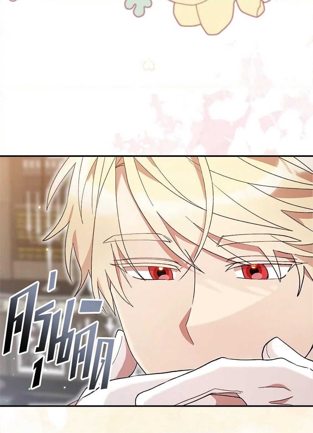 I Accidentally Seduced The Male Lead's Younger Brother page 6