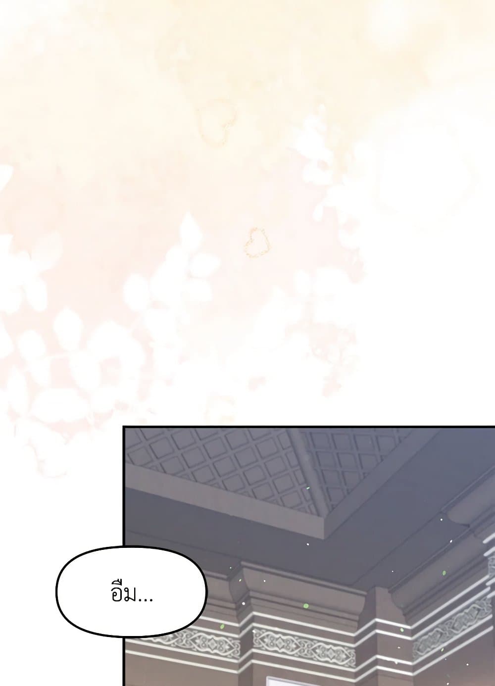 I Accidentally Seduced The Male Lead's Younger Brother page 7