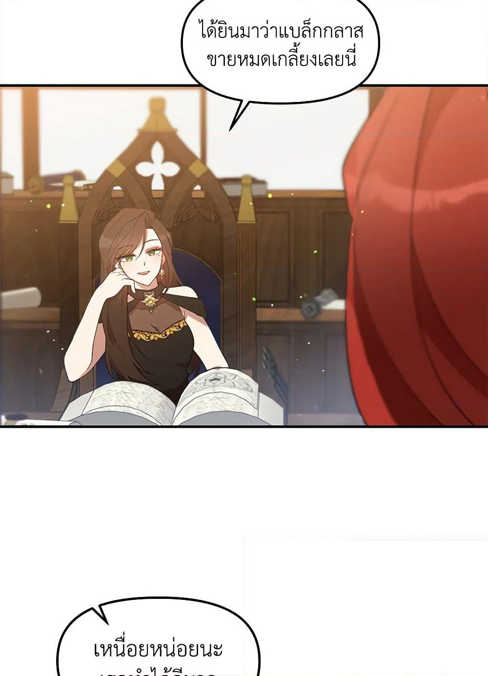 I Accidentally Seduced The Male Lead's Younger Brother page 17