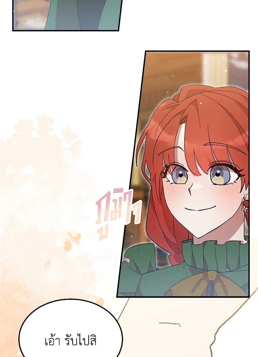 I Accidentally Seduced The Male Lead's Younger Brother page 19