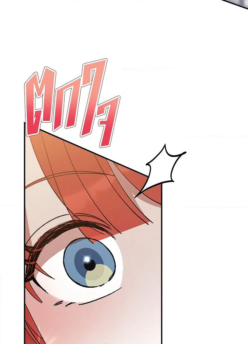 I Accidentally Seduced The Male Lead's Younger Brother page 22