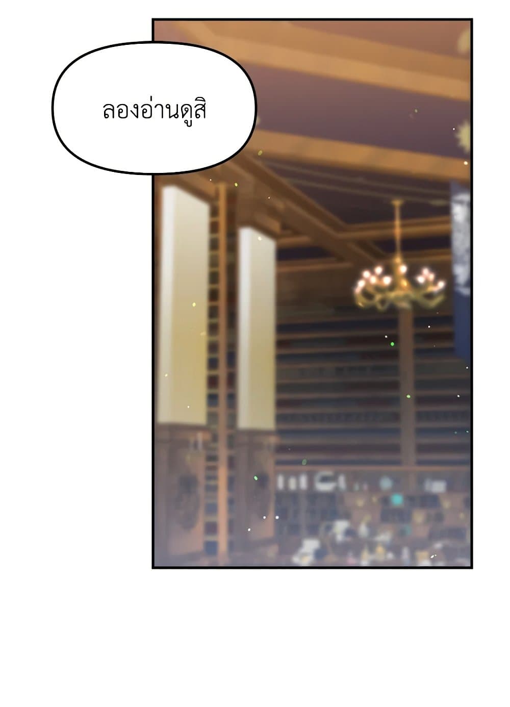 I Accidentally Seduced The Male Lead's Younger Brother page 26