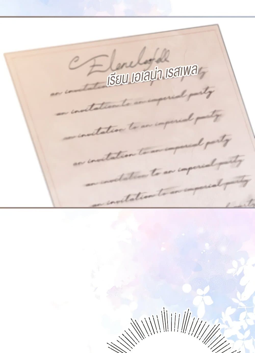 I Accidentally Seduced The Male Lead's Younger Brother page 28