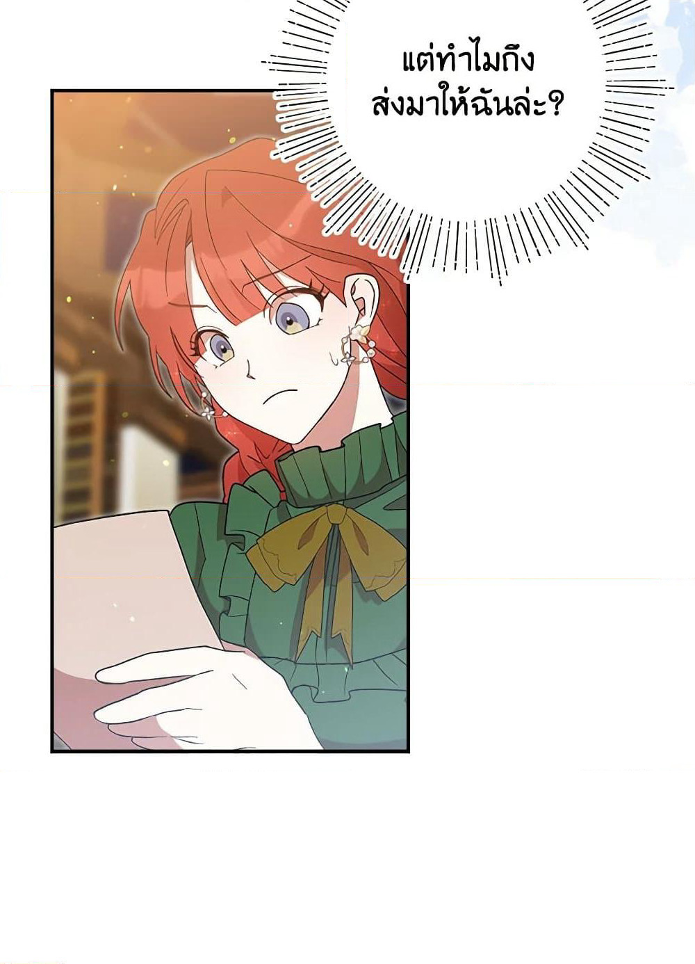 I Accidentally Seduced The Male Lead's Younger Brother page 29