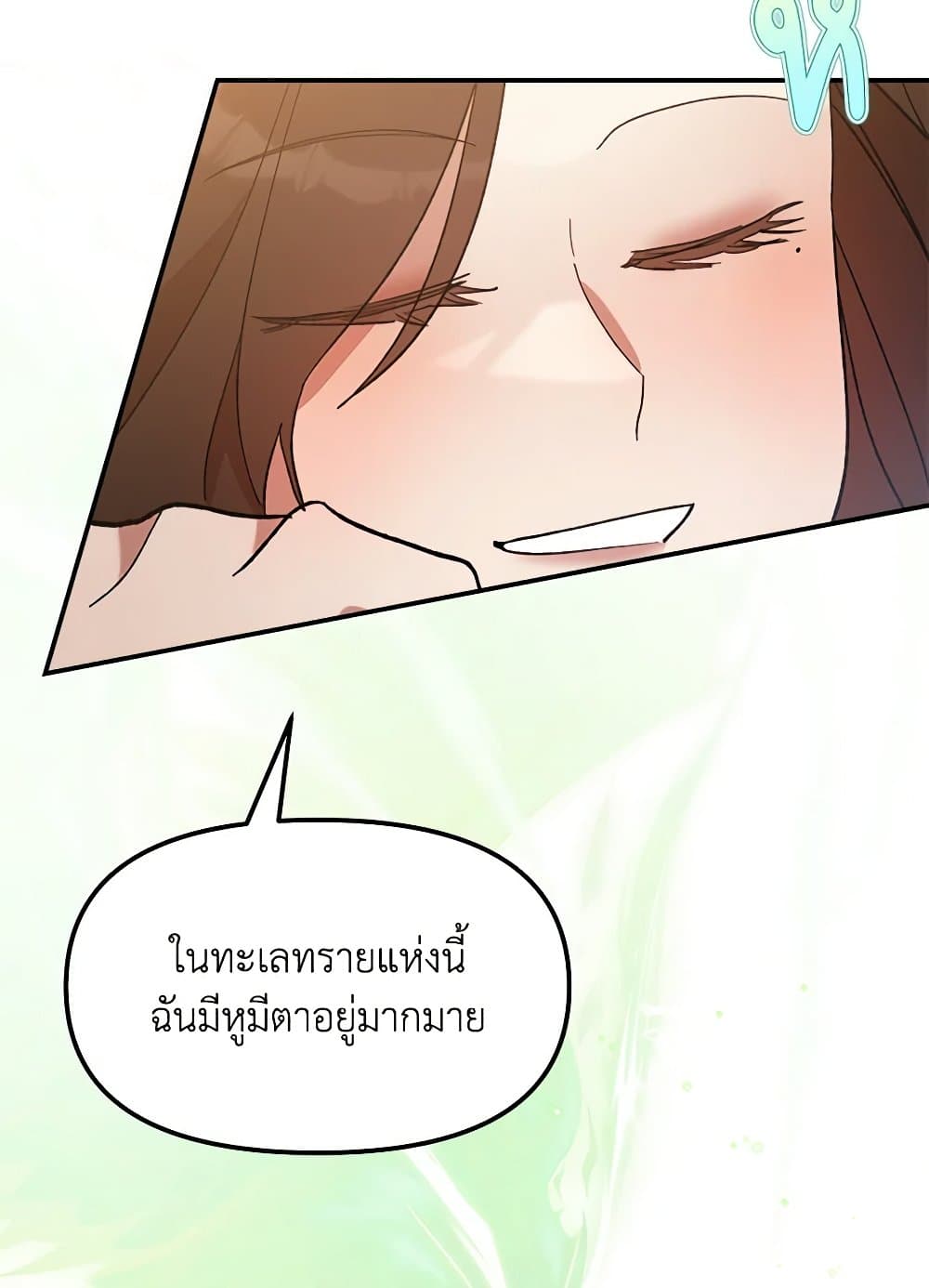 I Accidentally Seduced The Male Lead's Younger Brother page 34