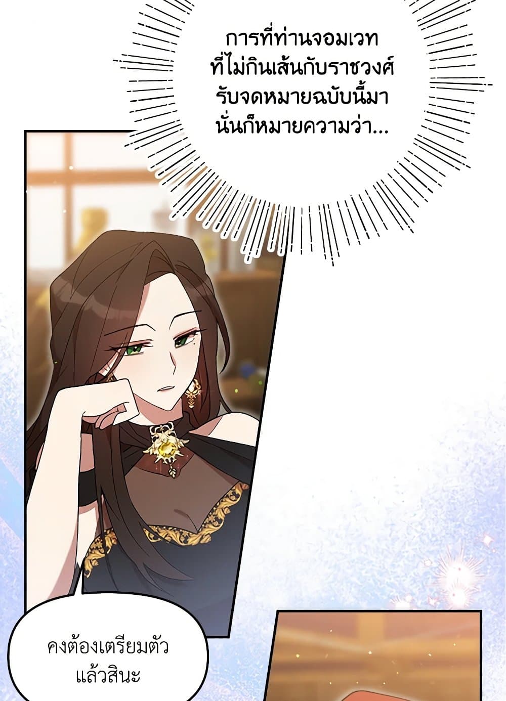 I Accidentally Seduced The Male Lead's Younger Brother page 39