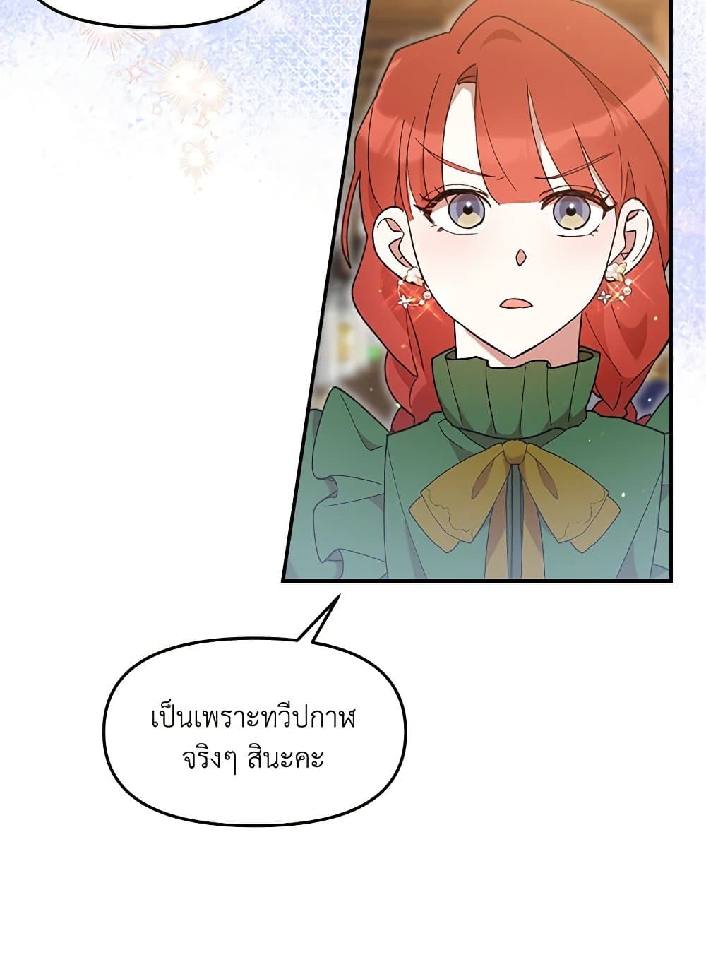 I Accidentally Seduced The Male Lead's Younger Brother page 40