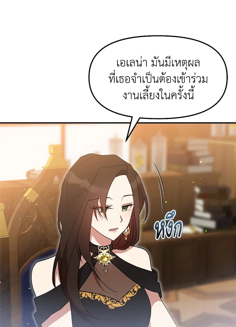 I Accidentally Seduced The Male Lead's Younger Brother page 41
