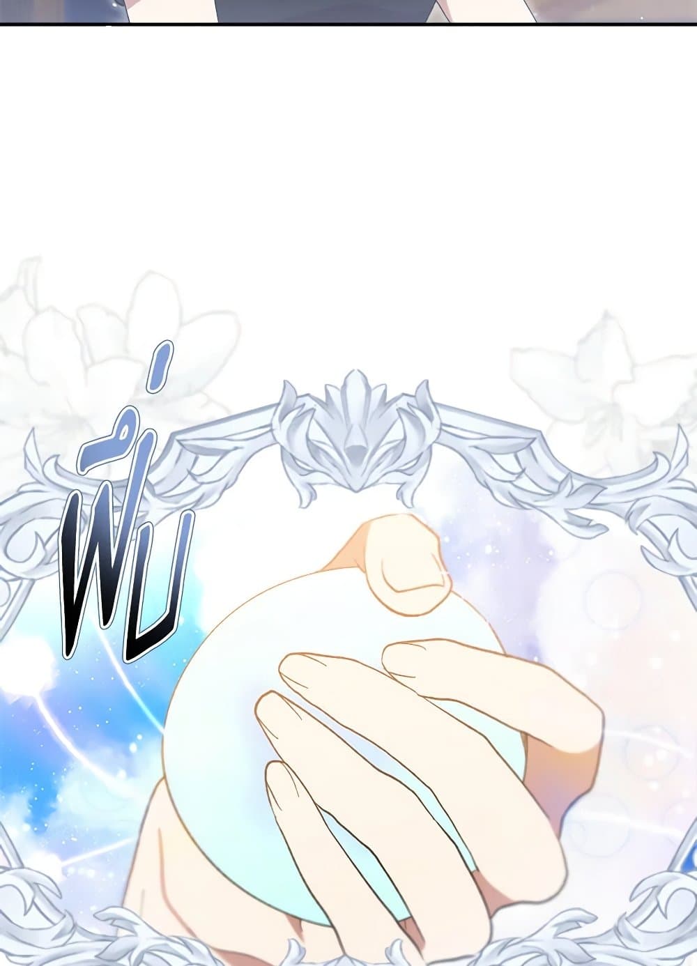 I Accidentally Seduced The Male Lead's Younger Brother page 42