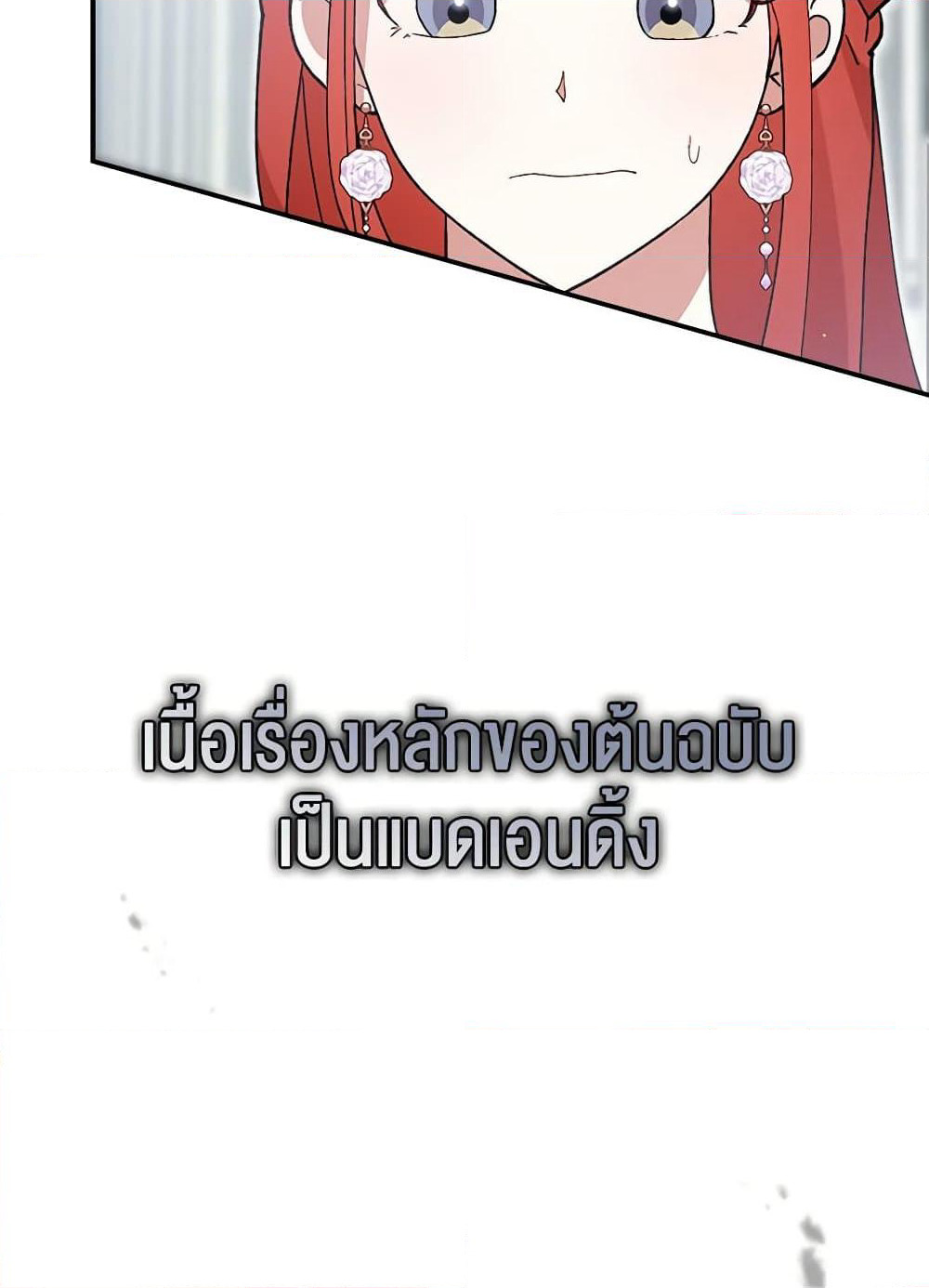 I Accidentally Seduced The Male Lead's Younger Brother page 56