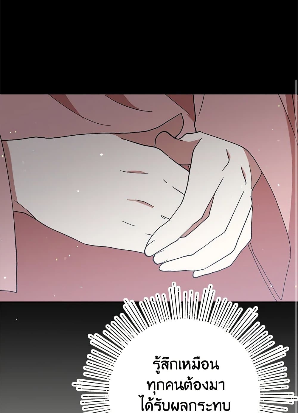 I Accidentally Seduced The Male Lead's Younger Brother page 66