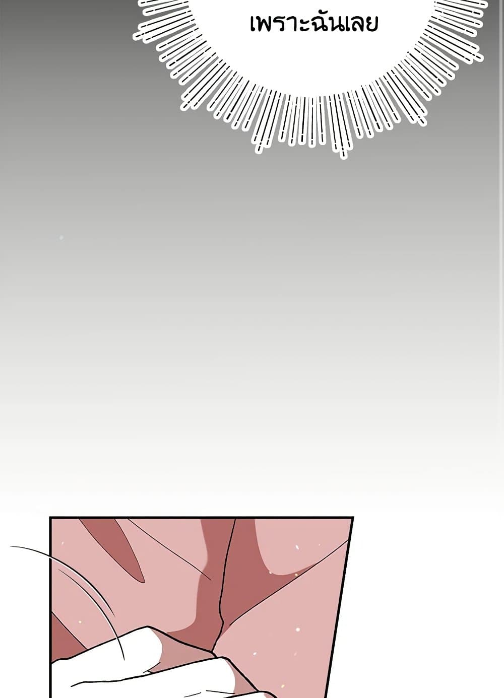I Accidentally Seduced The Male Lead's Younger Brother page 67