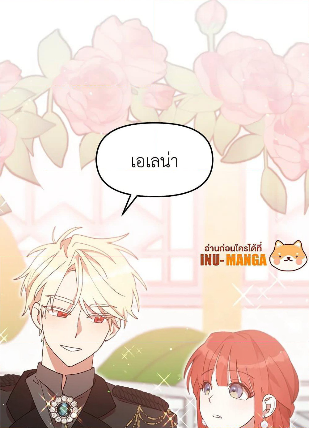 I Accidentally Seduced The Male Lead's Younger Brother page 69