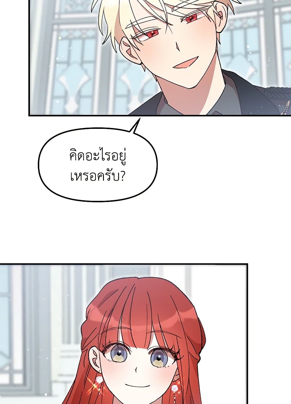 I Accidentally Seduced The Male Lead's Younger Brother page 72