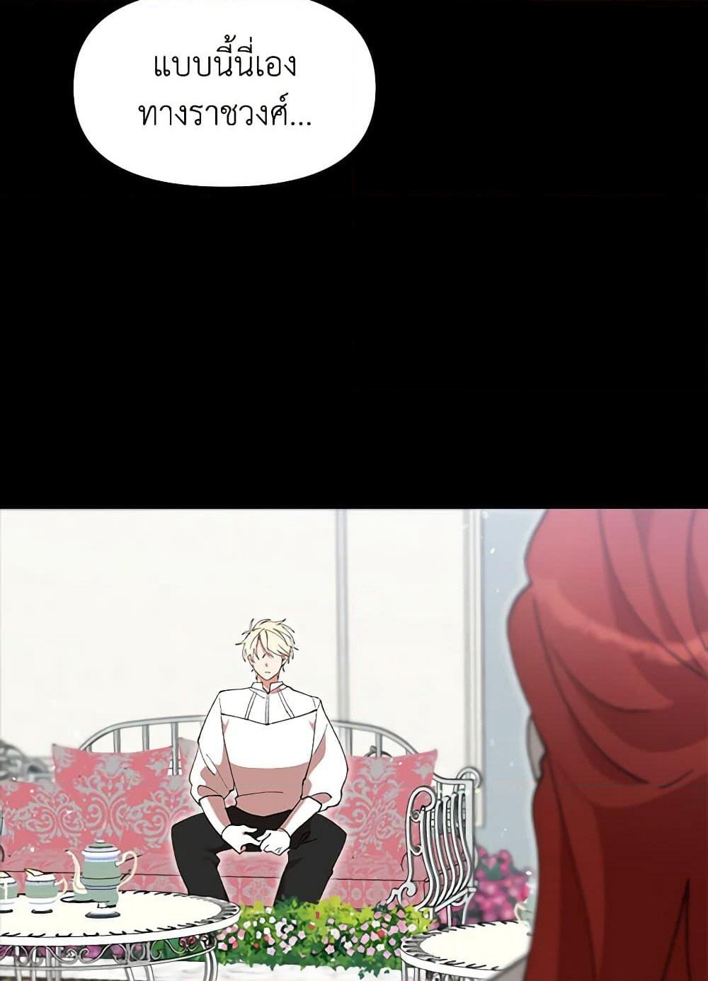 I Accidentally Seduced The Male Lead's Younger Brother page 76