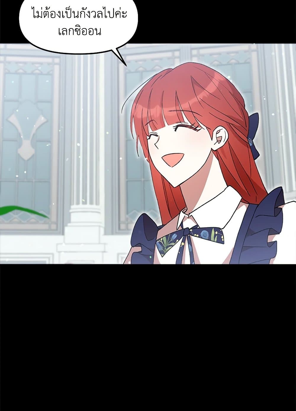 I Accidentally Seduced The Male Lead's Younger Brother page 80