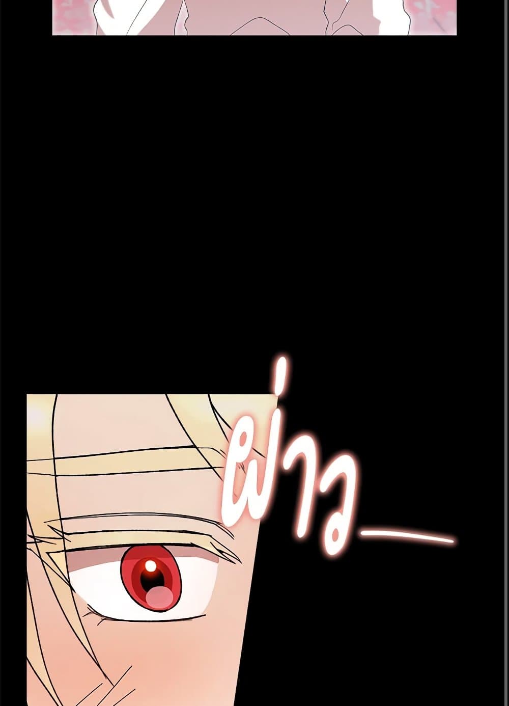 I Accidentally Seduced The Male Lead's Younger Brother page 82