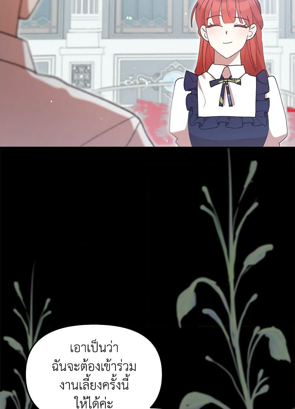 I Accidentally Seduced The Male Lead's Younger Brother page 84