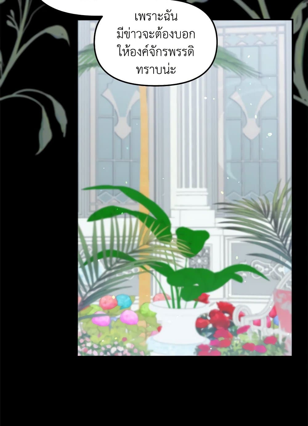 I Accidentally Seduced The Male Lead's Younger Brother page 85