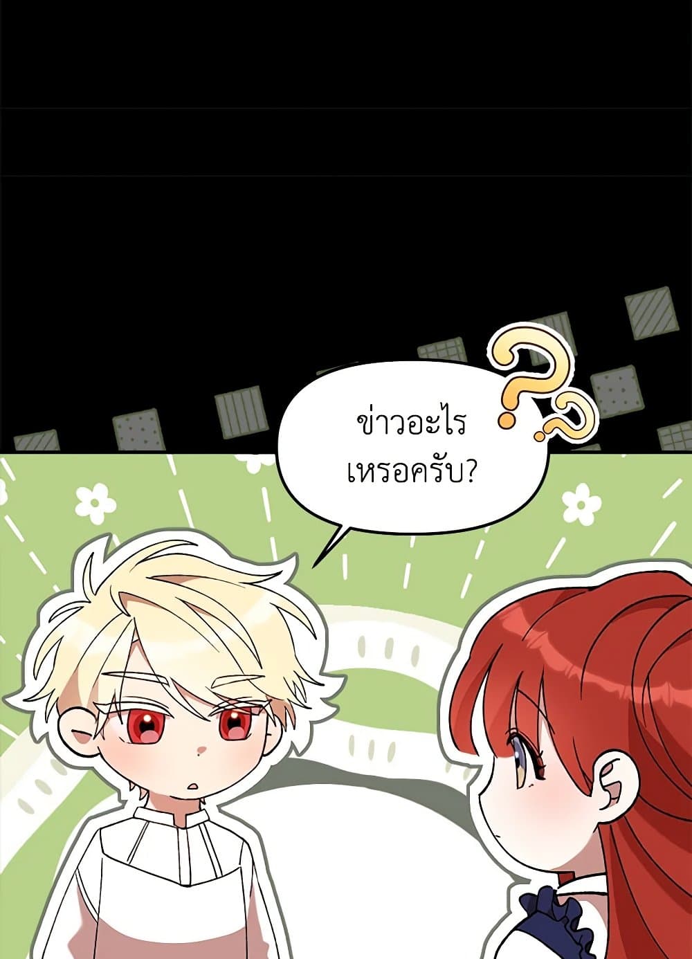 I Accidentally Seduced The Male Lead's Younger Brother page 86