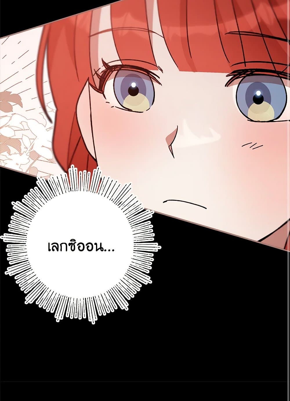 I Accidentally Seduced The Male Lead's Younger Brother page 98