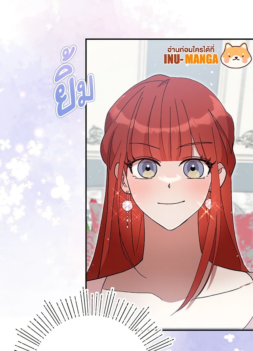 I Accidentally Seduced The Male Lead's Younger Brother page 106