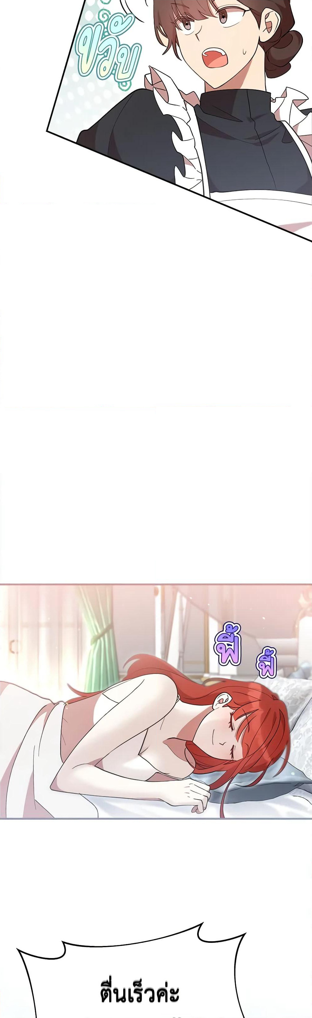 I Accidentally Seduced The Male Lead's Younger Brother page 4