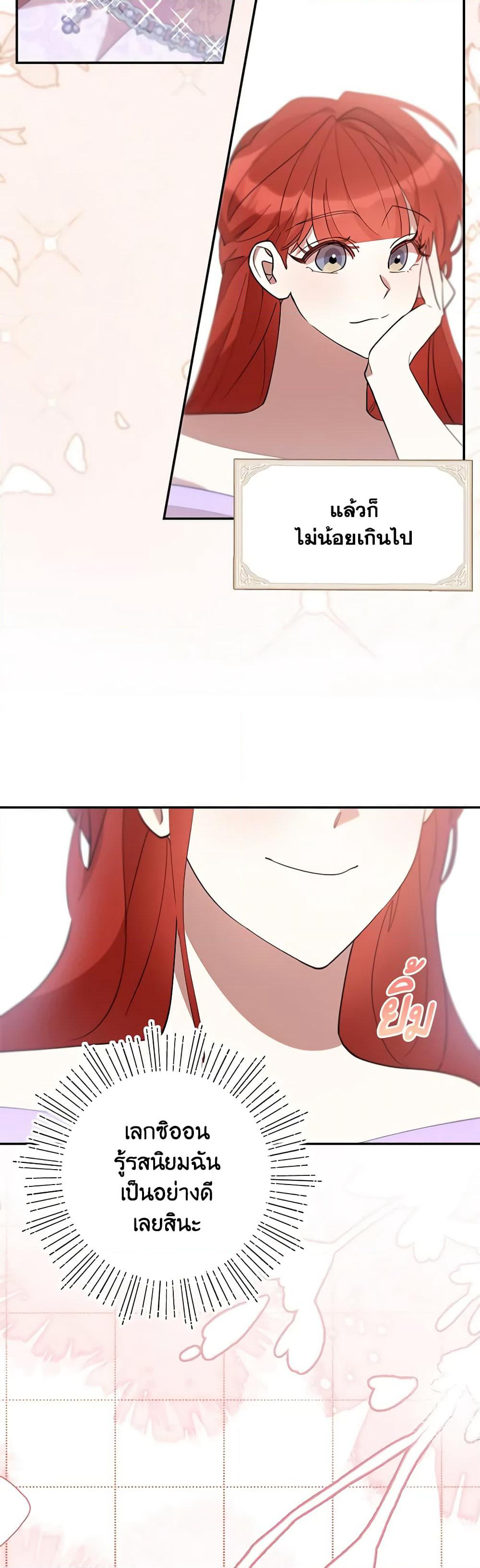 I Accidentally Seduced The Male Lead's Younger Brother page 9