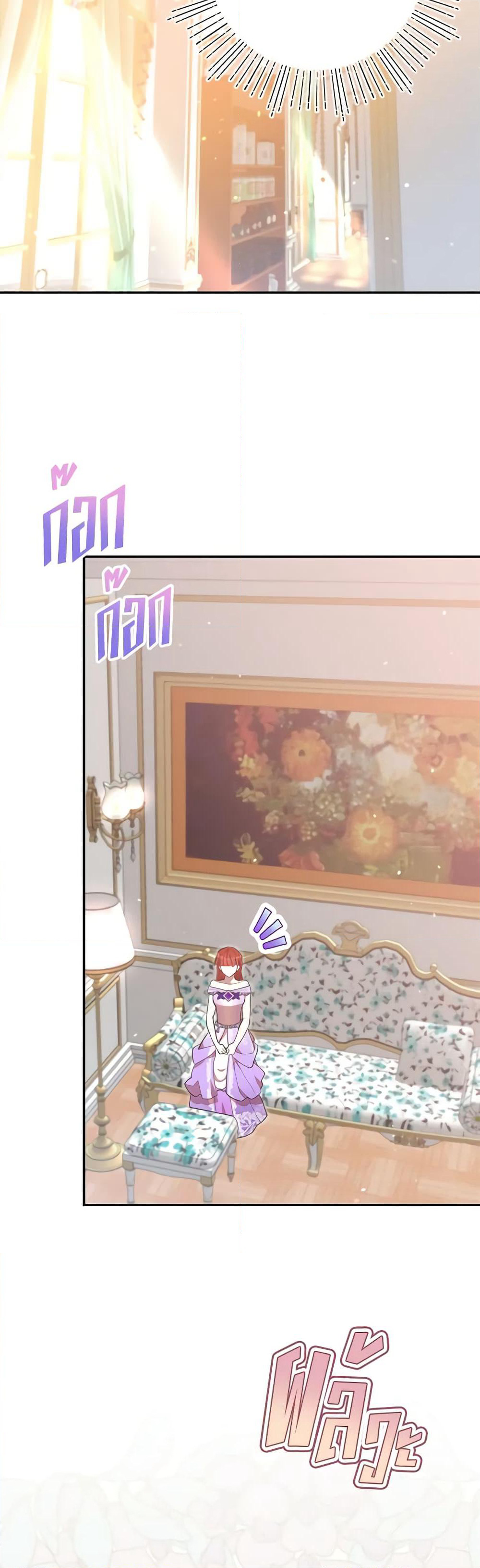 I Accidentally Seduced The Male Lead's Younger Brother page 12