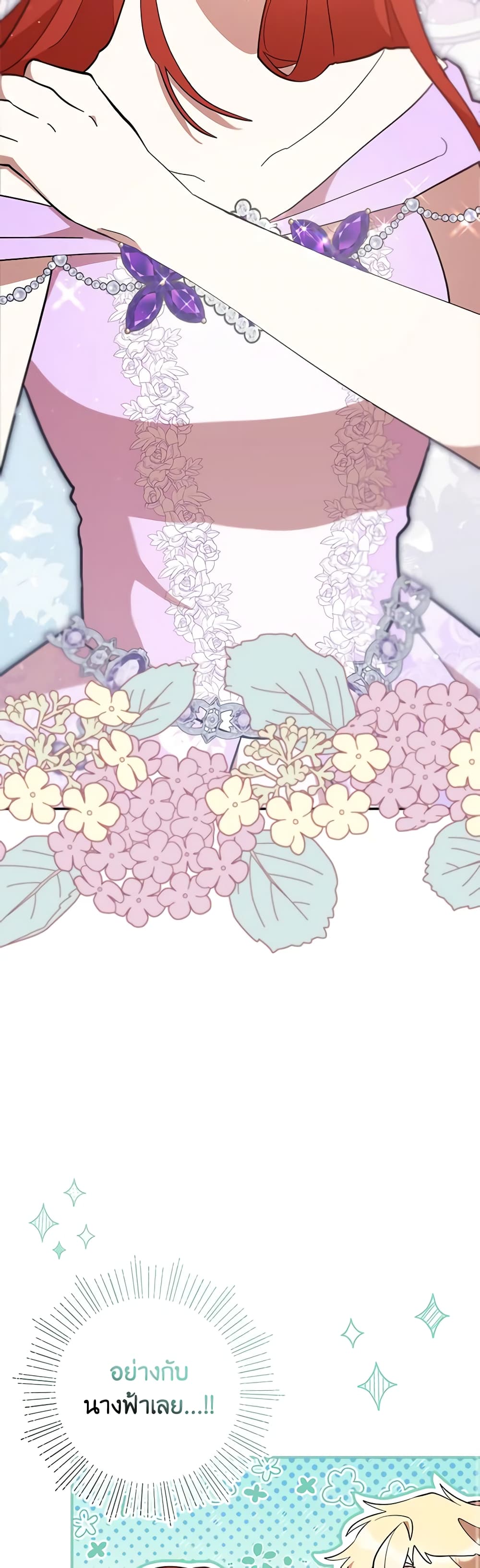 I Accidentally Seduced The Male Lead's Younger Brother page 15