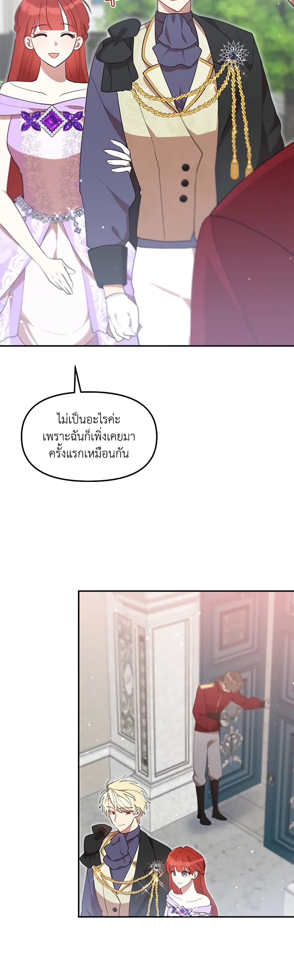 I Accidentally Seduced The Male Lead's Younger Brother page 30
