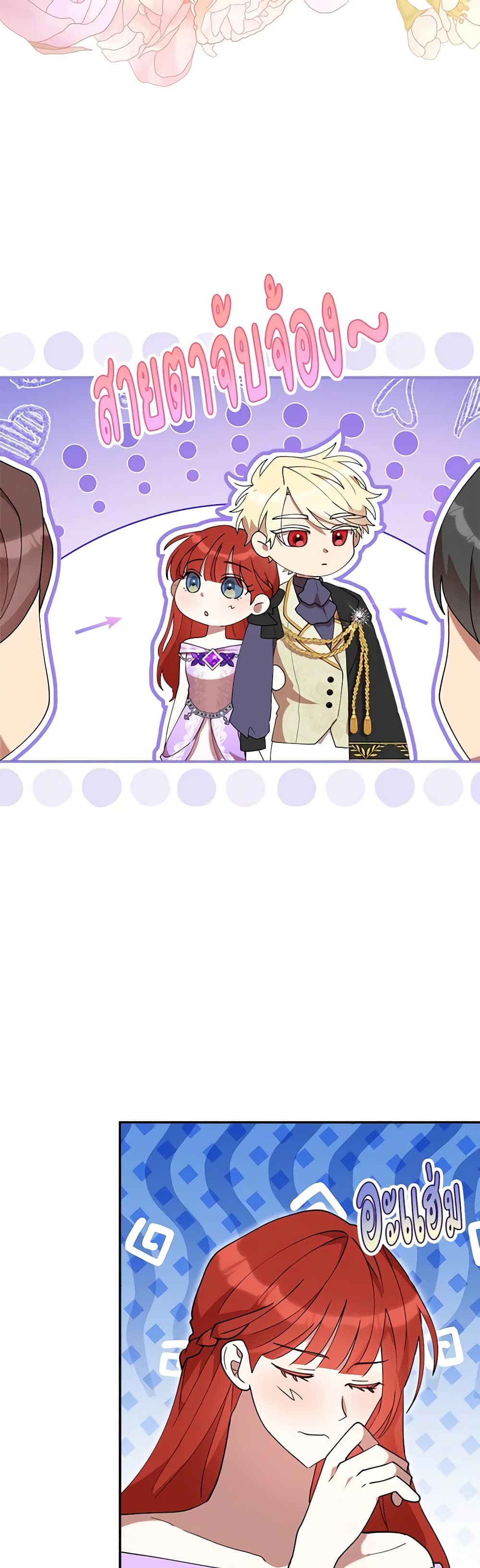 I Accidentally Seduced The Male Lead's Younger Brother page 37