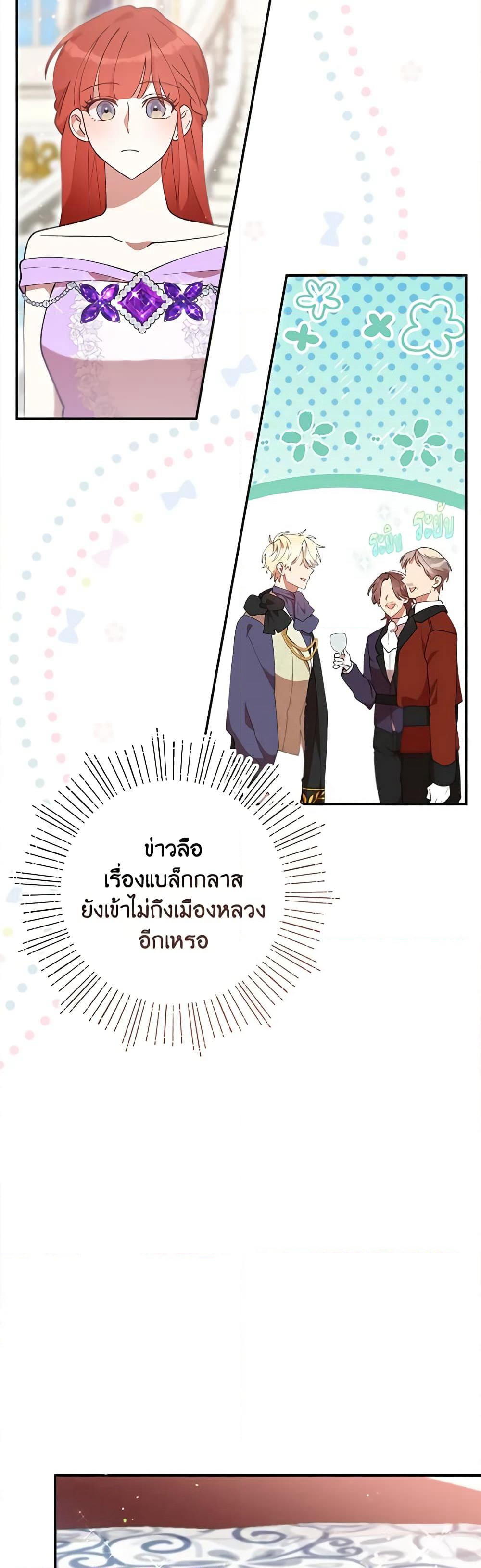 I Accidentally Seduced The Male Lead's Younger Brother page 44
