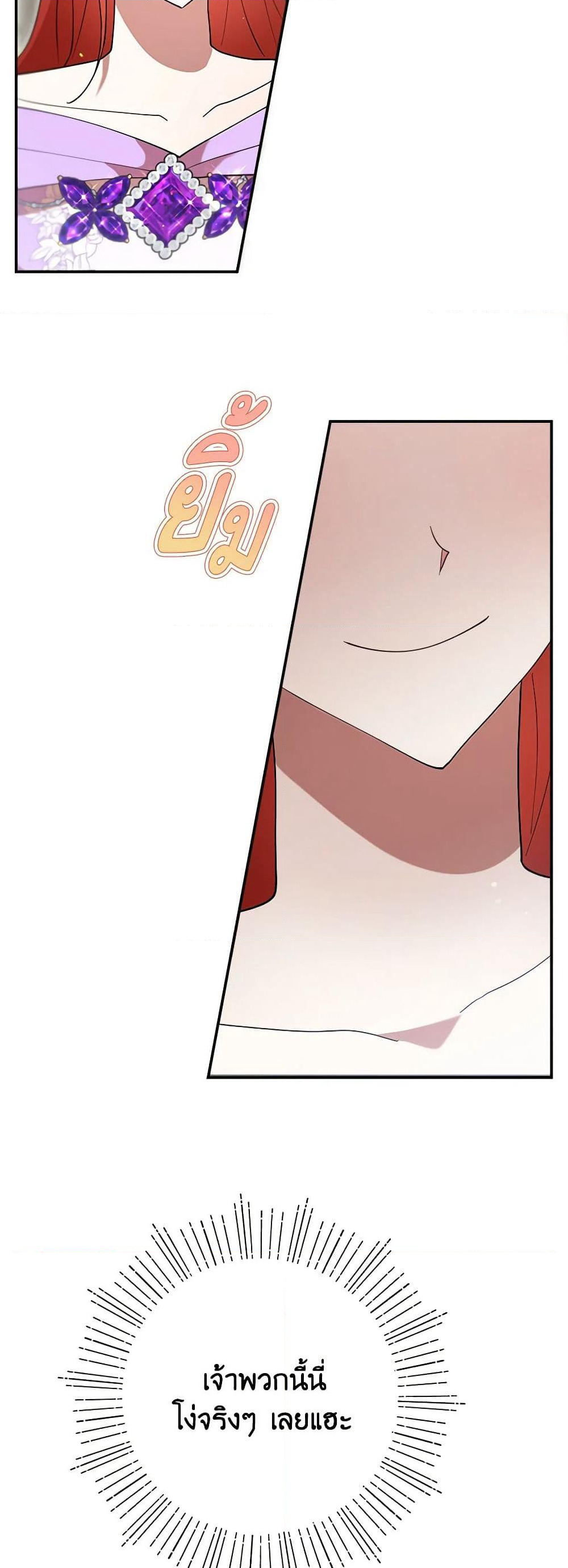 I Accidentally Seduced The Male Lead's Younger Brother page 5