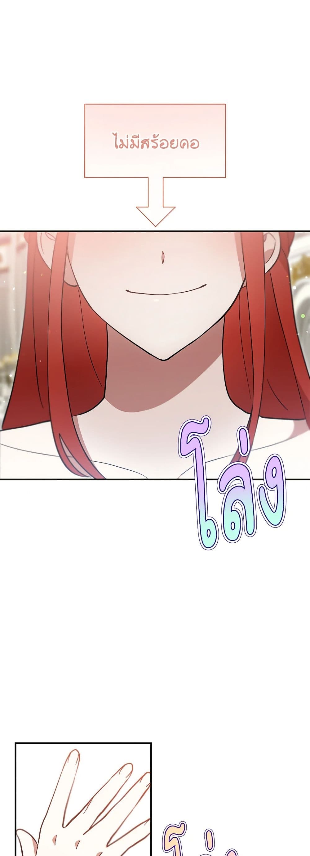 I Accidentally Seduced The Male Lead's Younger Brother page 8