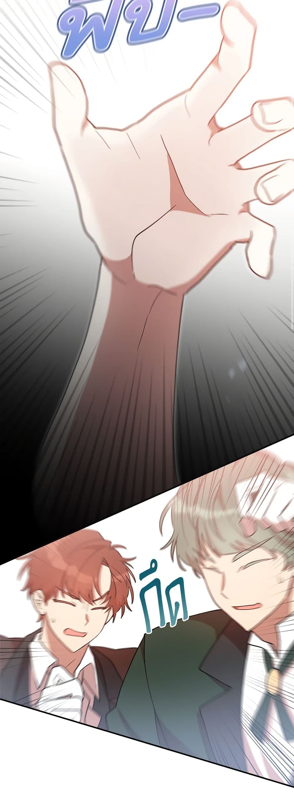 I Accidentally Seduced The Male Lead's Younger Brother page 11