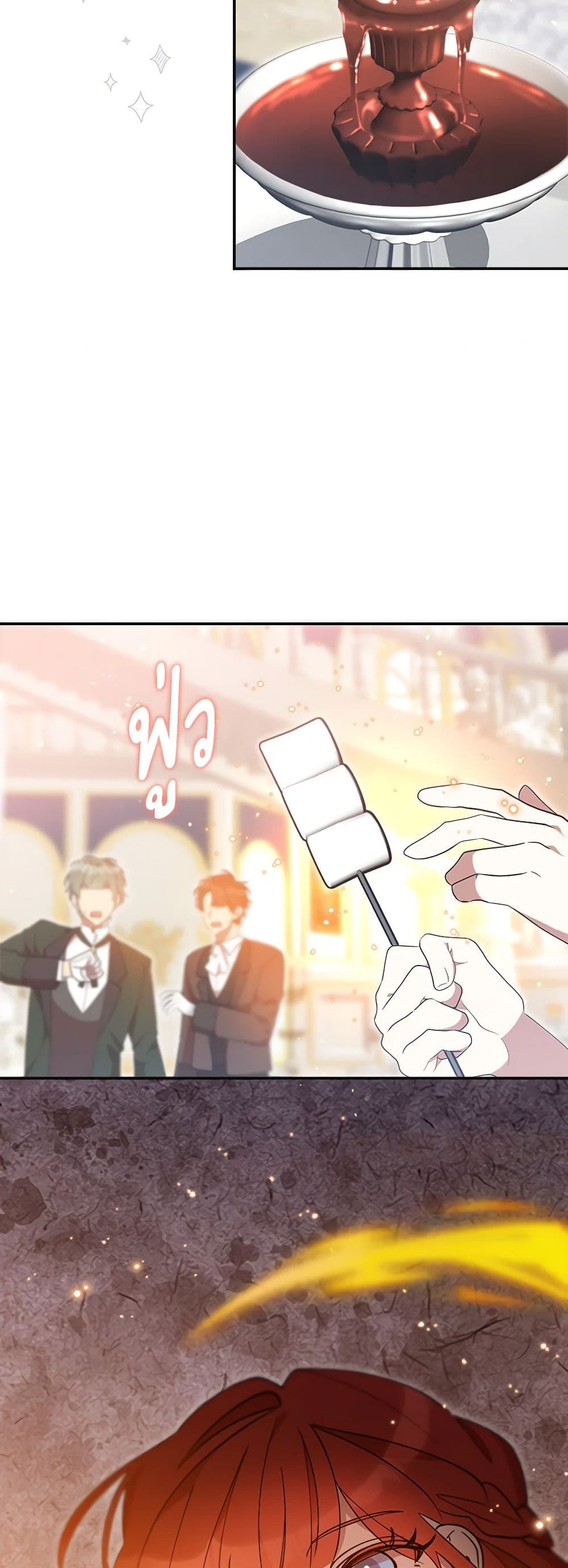 I Accidentally Seduced The Male Lead's Younger Brother page 14