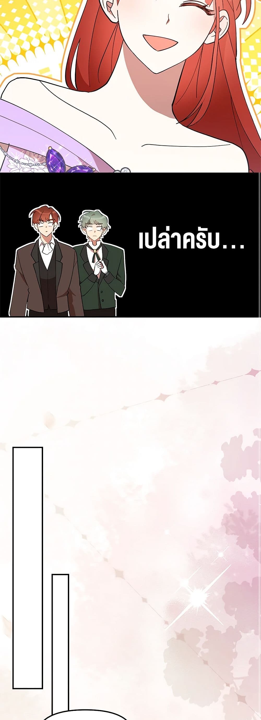 I Accidentally Seduced The Male Lead's Younger Brother page 18