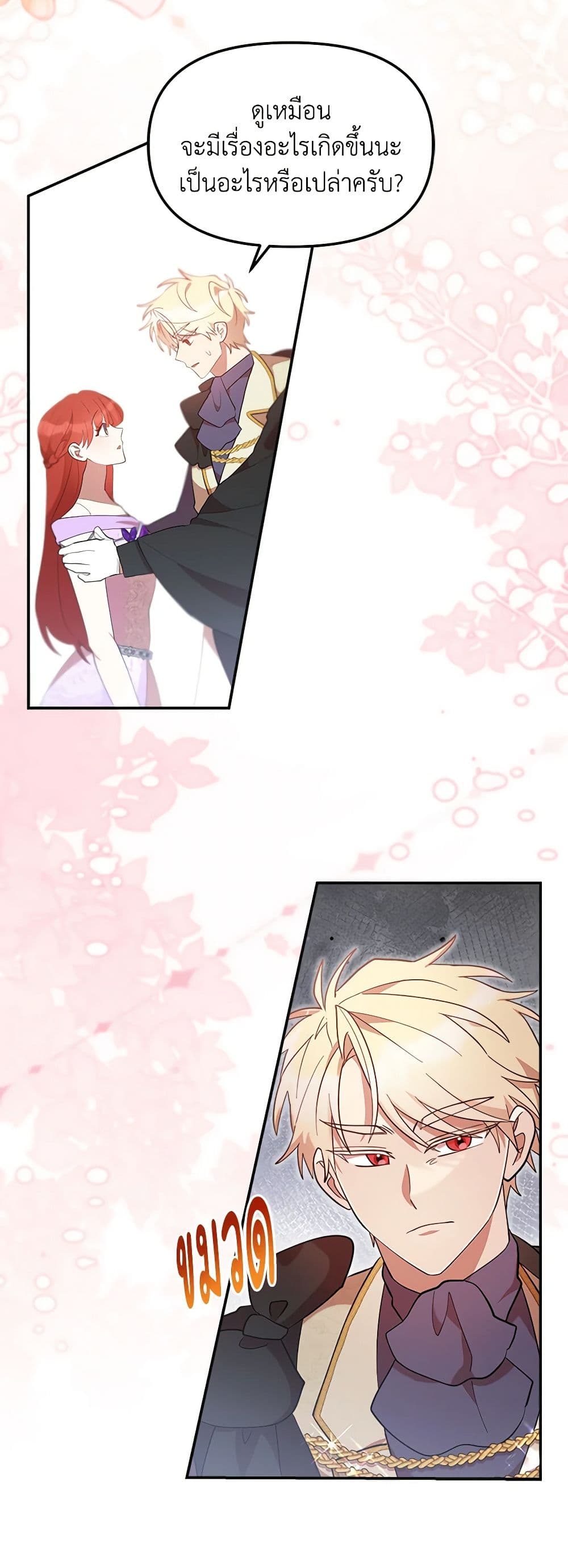 I Accidentally Seduced The Male Lead's Younger Brother page 20